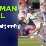 Photo of Shubman Gill ने इंग्‍लैंड में बल्‍ले से मचाया कोहराम