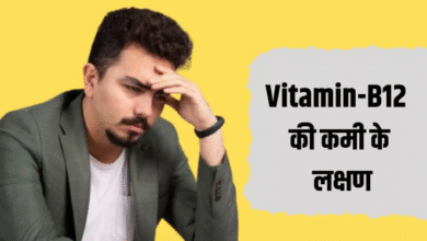 Photo of थकान-डिप्रेशन और हाथ-पैरों में झनझनाहट, कहीं ये Vitamin B12 की कमी के लक्षण तो नहीं? 