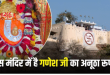 Photo of भारत का इकलौता मंदिर, जहां विराजे हैं बिना सूंड वाले गणेश जी! भक्त चिट्ठी लिखकर मांगते हैं मन्नत