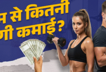Photo of Business Idea: नए साल में खोलें जिम, हेल्थ सेक्टर में है दमदार कमाई का मौका