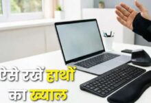 Photo of लैपटॉप वर्कर्स ऐसे बचें कार्पल टनल सिंड्रोम से, आज ही अपनाएं ये टिप्स