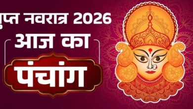 Photo of गुप्त नवरात्र की तृतीया तिथि पर बन रहे ये योग, पंचांग से जानें क्या रहेगा शुभ मुहूर्त