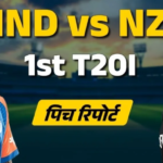 Photo of VCA स्टेडियम में भारत-न्यूजीलैंड की पहली भिड़ंत, आसानी से समझें नागपुर की पिच का मिजाज