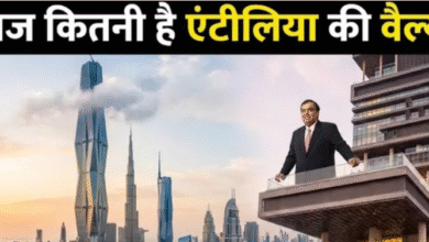 Photo of दुनिया की दो सबसे ऊंची इमारतों से महंगा है मुकेश अंबानी का घर