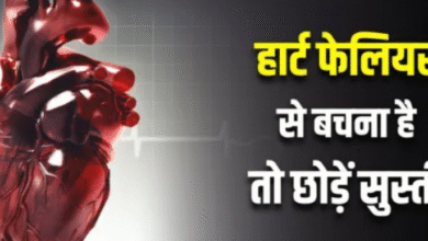 Photo of डायबिटीज में फिजिकल एक्टिविटी की कमी है हार्ट फेलियर की असली वजह