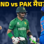 Photo of कैसे दोबारा T20 वर्ल्ड कप 2026 में टकराएंगे भारत-पाक? आसानी से पूरा समीकरण समझें