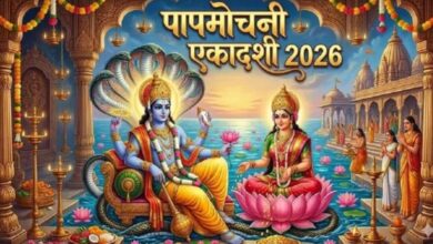 Photo of पापमोचिनी एकादशी पर करें राधा रानी के इन मंत्रों का जप