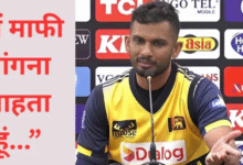 Photo of ‘हमें माफ कर दो…, टूर्नामेंट से बाहर होते ही श्रीलंकाई कप्तान का छलका दर्द