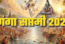 Photo of गंगा सप्तमी पर ये आसान काम दिलाएंगे ‘पापमोचनी’ की कृपा