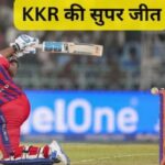 Photo of सुपर ओवर में कोलकाता नाइट राइडर्स की एकतरफा जीत, लखनऊ के नाम जुड़ा IPL का ये शर्मनाक रिकॉर्ड