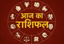 Photo of 17 मई 2026 का राशिफल