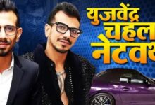 Photo of Happy Birthday Yuzvendra Chahal: 25 करोड़ का घर, लग्जरी गाड़ियां और करोड़ों की नेटवर्थ